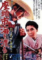 1966日本7.1分动作《座头市渡海》