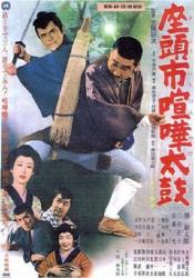 1968日本7.1分冒险动作《座头市喧哗太鼓》