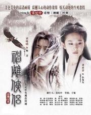 2006刘亦菲版《神雕侠侣》