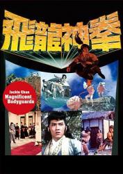 1978成龙古装动作《飞渡卷云山》