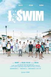 2022香港ViuTV剧集《I SWIM》