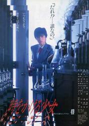 1983日本7.3分科幻爱情《穿越时空的少女》