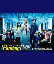 2023日剧《Pending Train-8点23分，明天和你》