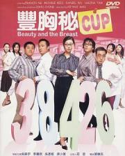 2002吴镇宇李嘉欣喜剧《丰胸秘CUP》