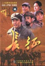 2001国产8.6分历史剧《长征》