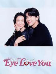 2024奇幻言情日剧《Eye Love You》