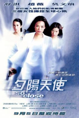 2002香港犯罪动作《夕阳天使》